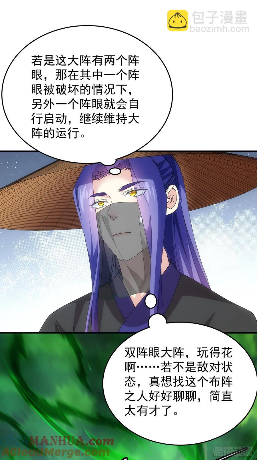 第228话 玩得挺花2