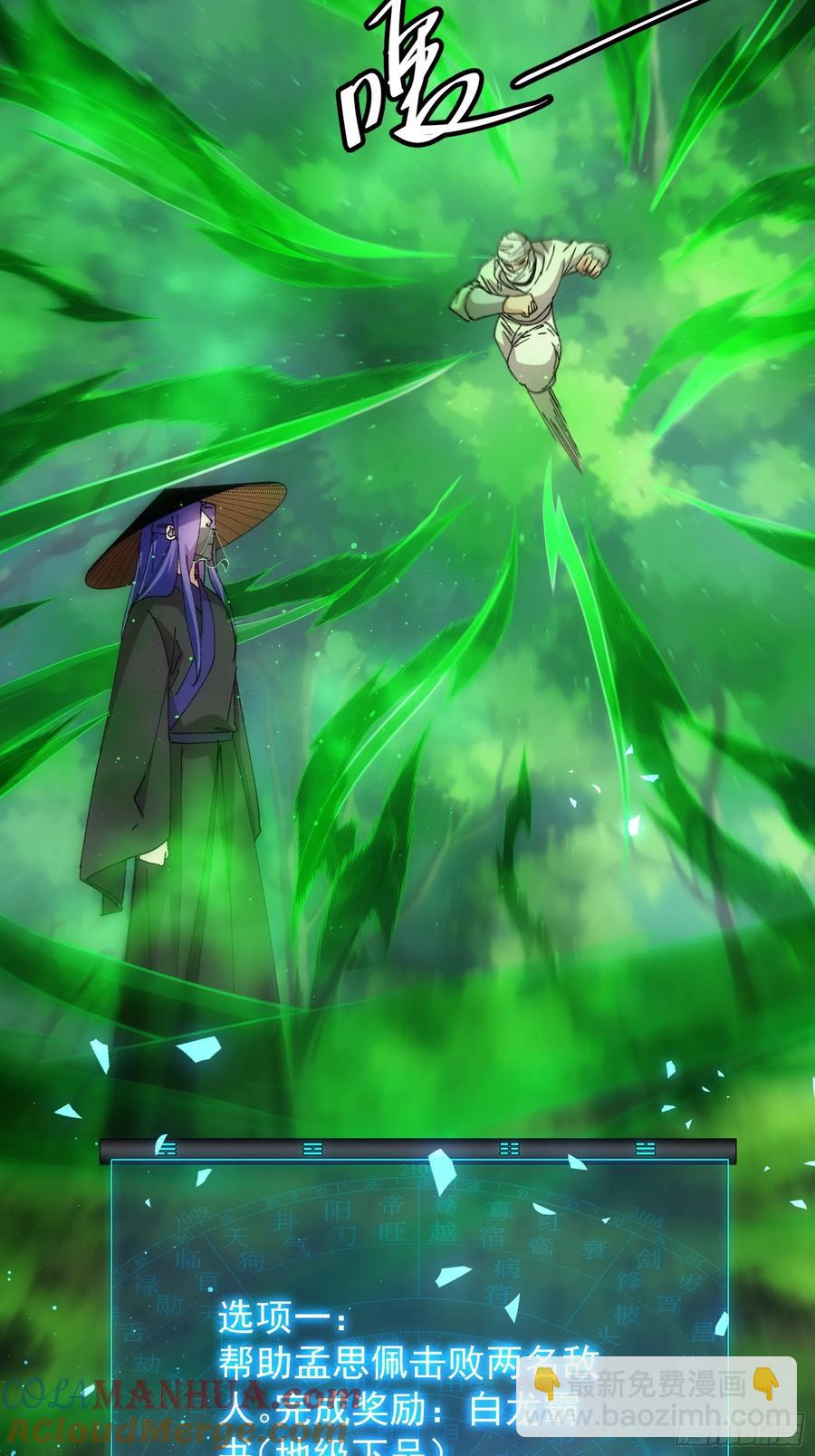 第228话 玩得挺花3