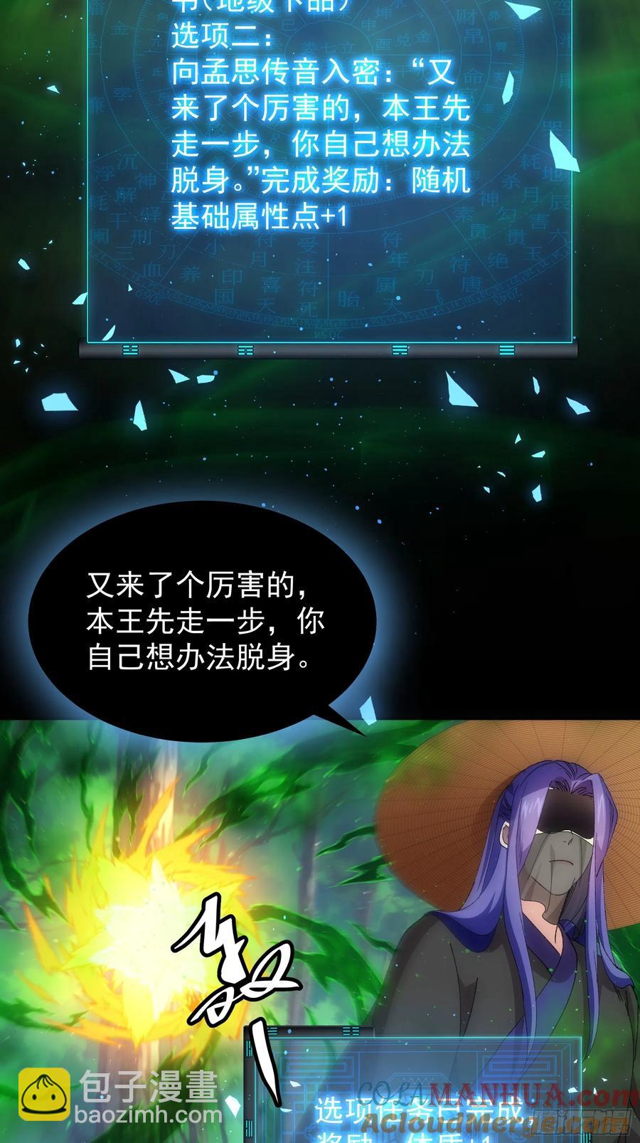 第228话 玩得挺花4