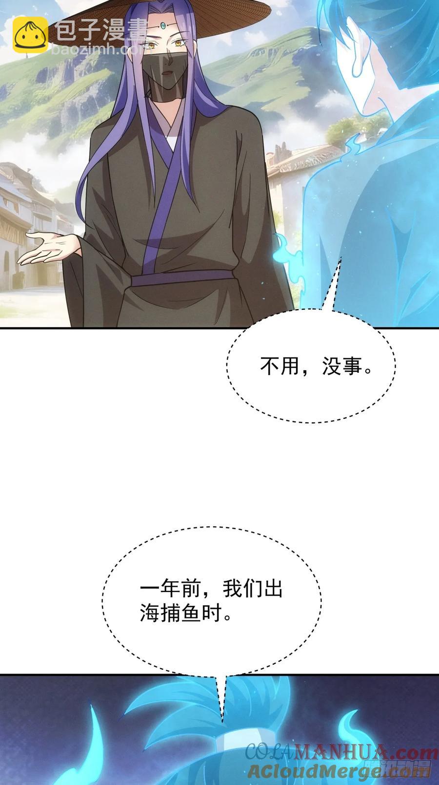第229话：渔村22
