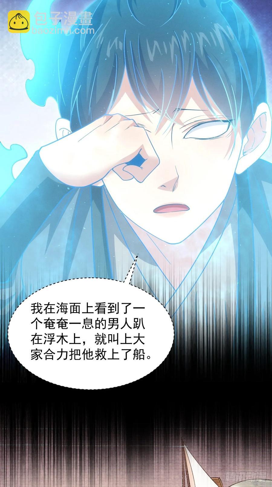 第229话：渔村23