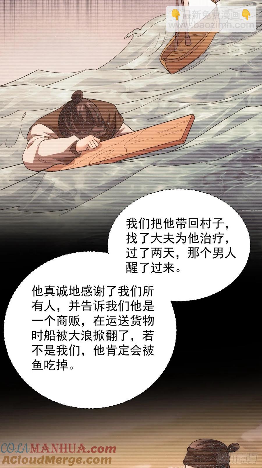 第229话：渔村24