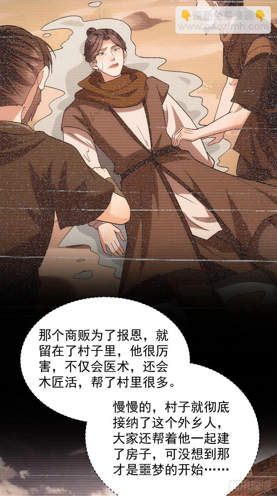 第229话：渔村25