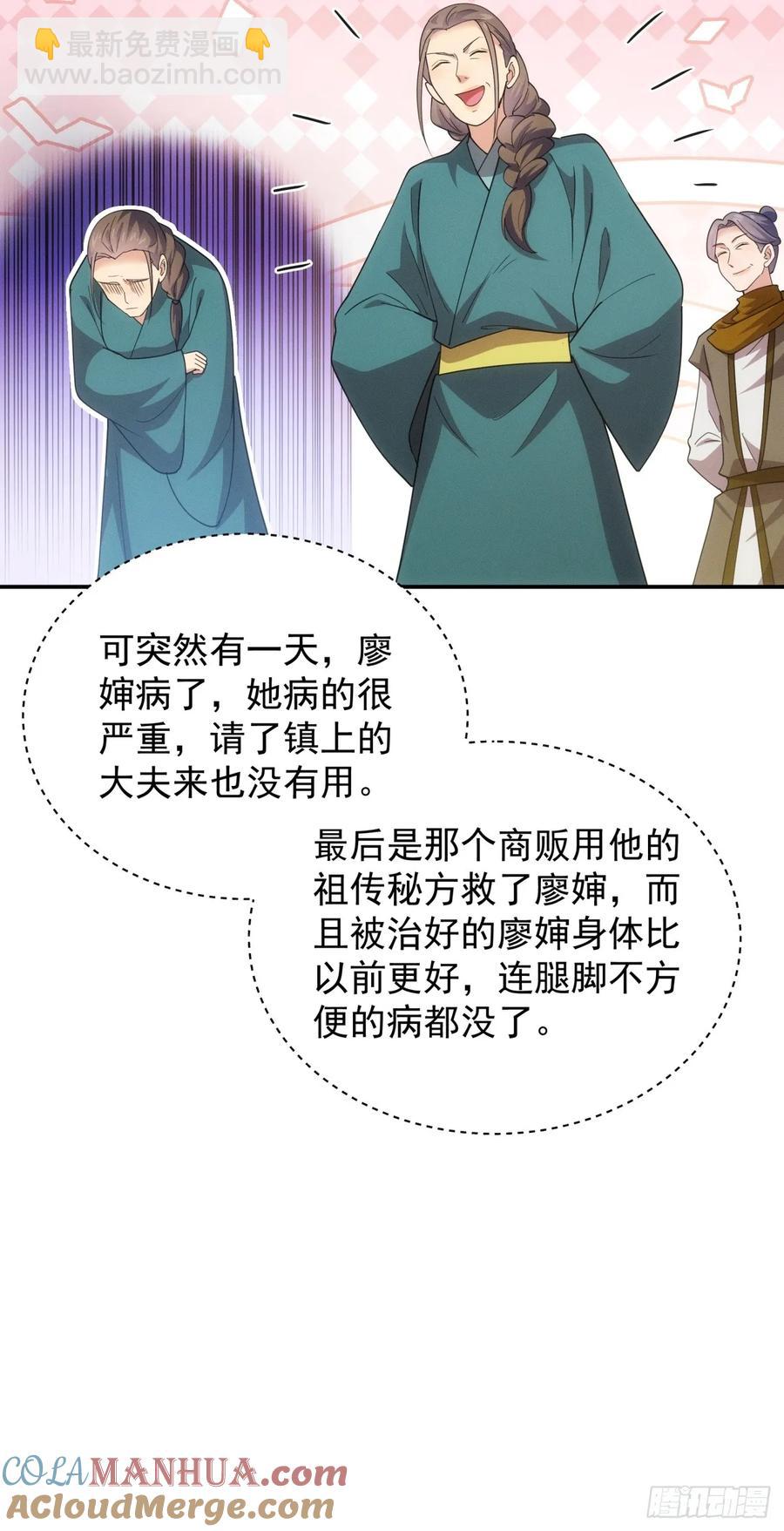 第229话：渔村28