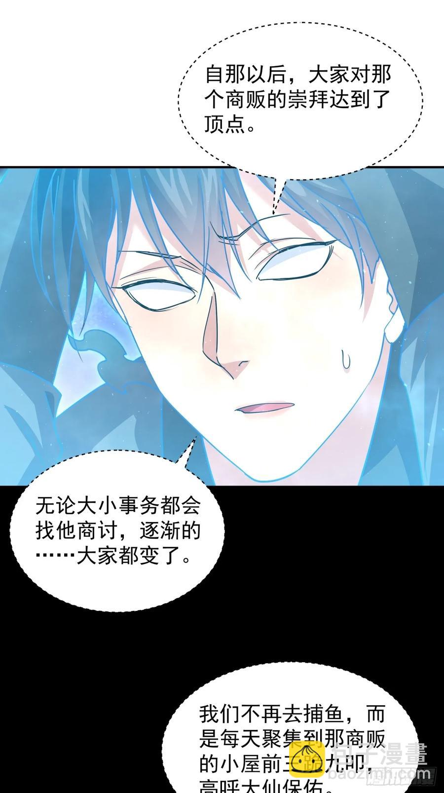第229话：渔村29