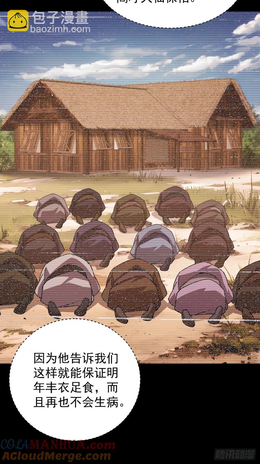 第229话：渔村30