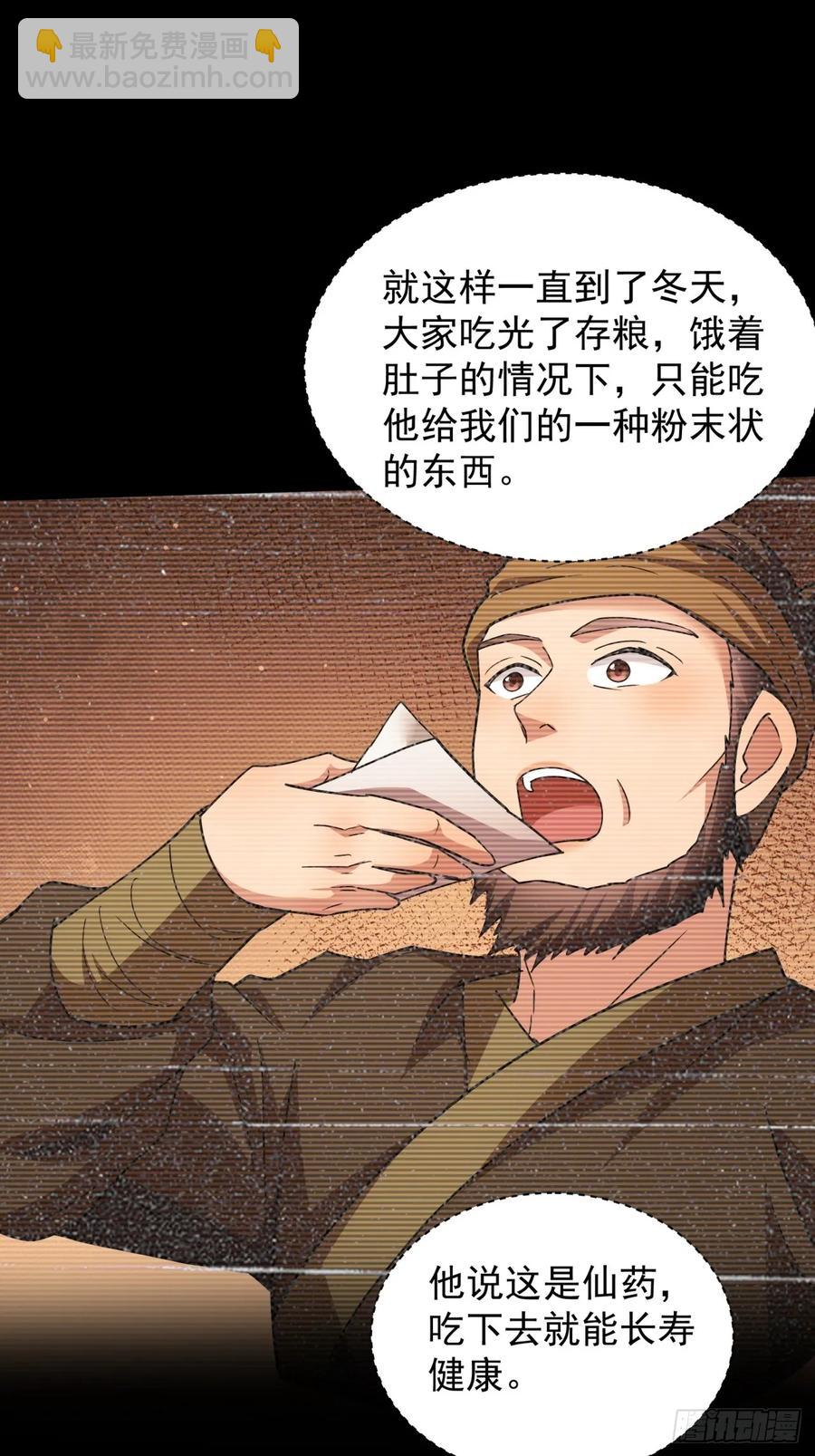 第229话：渔村31