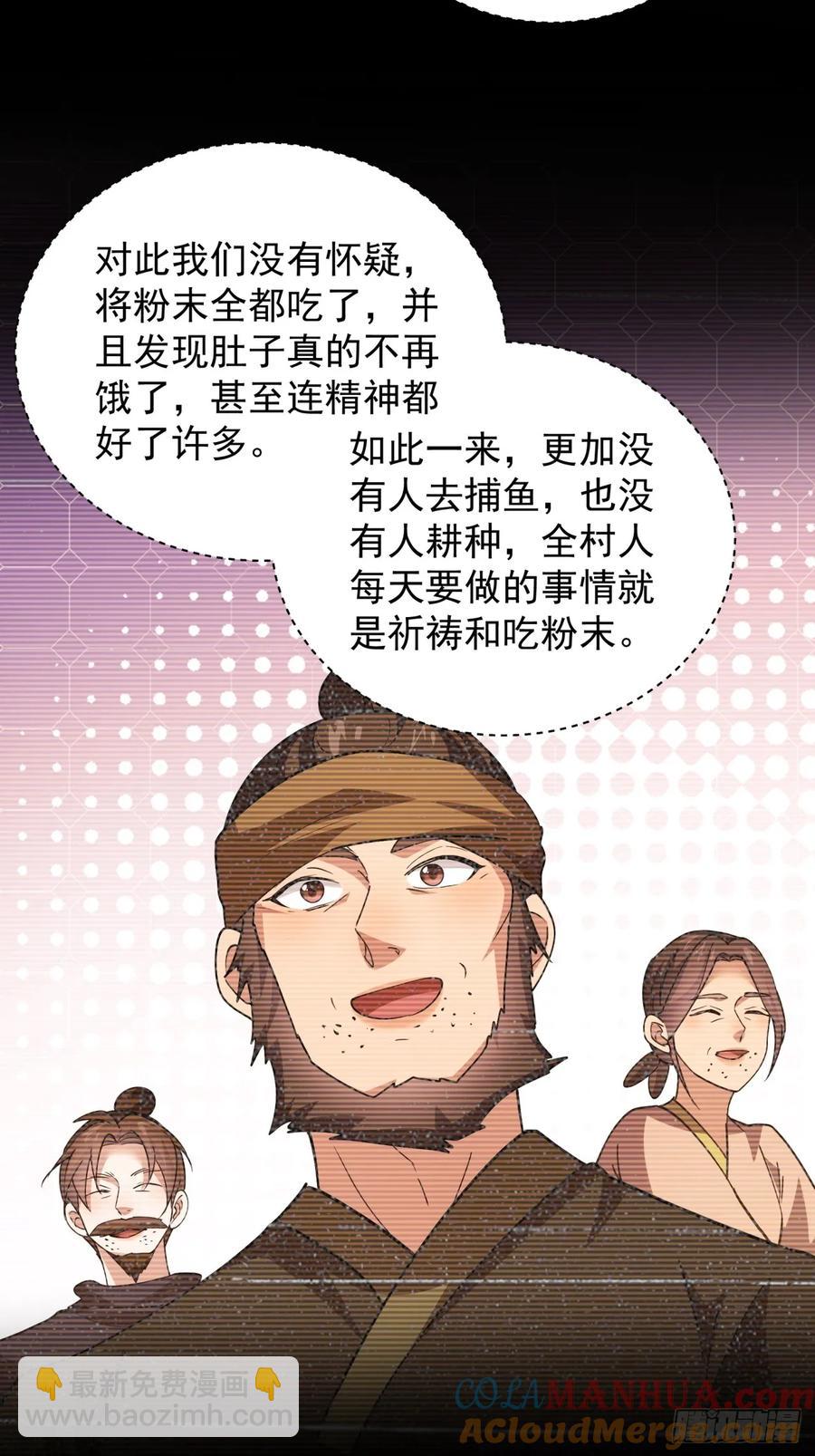 第229话：渔村32