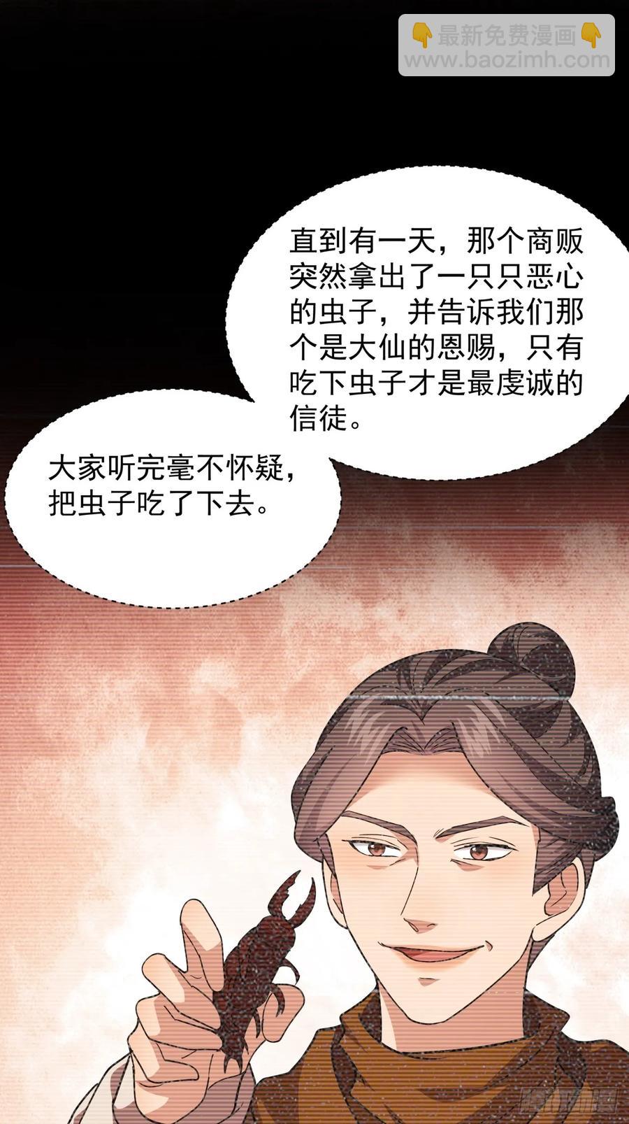 第229话：渔村33