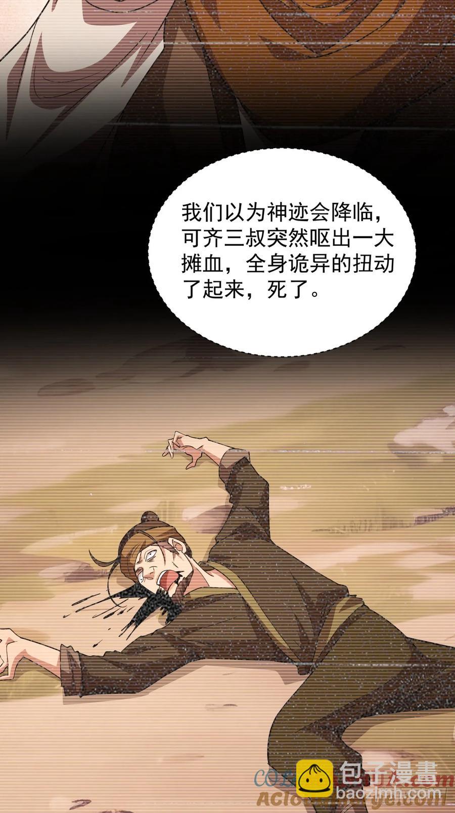 第229话：渔村34