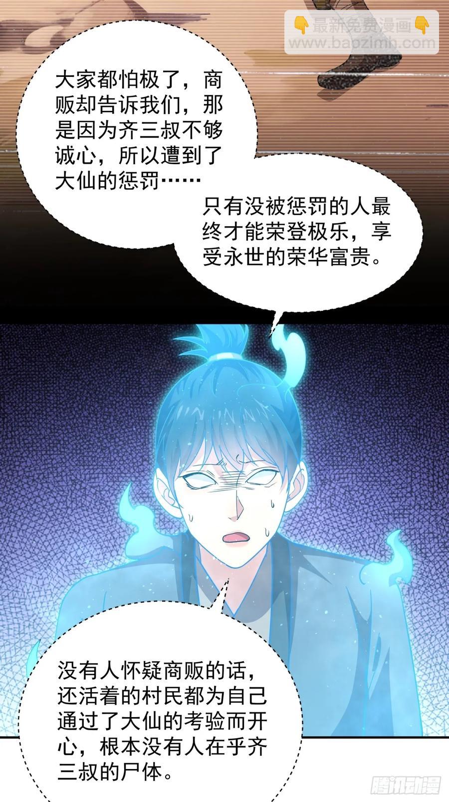 第229话：渔村35