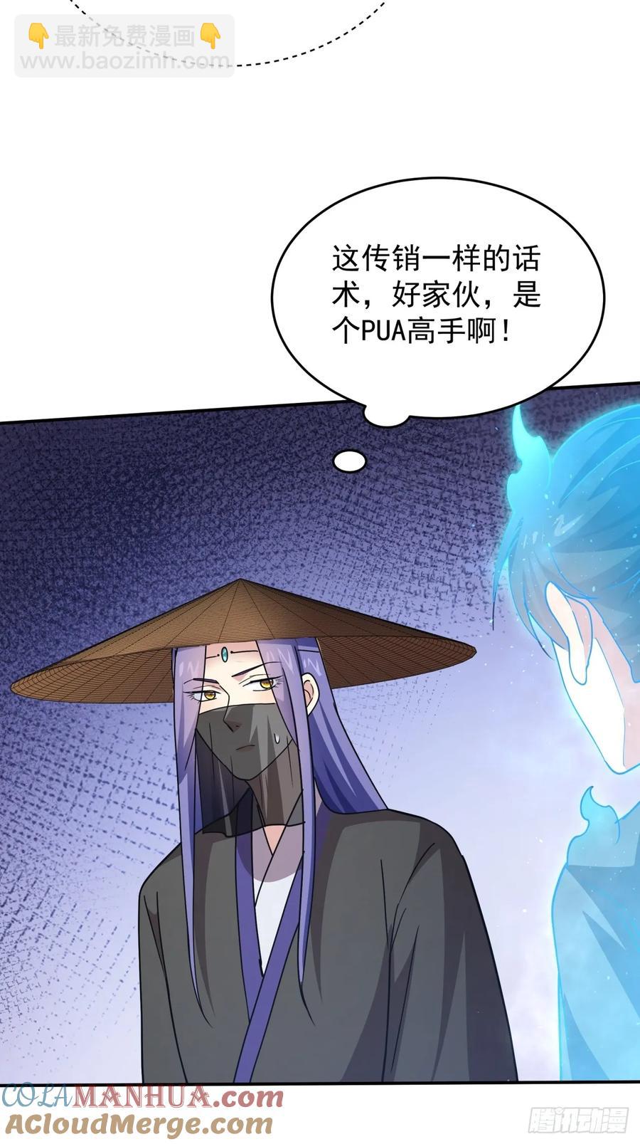 第229话：渔村36