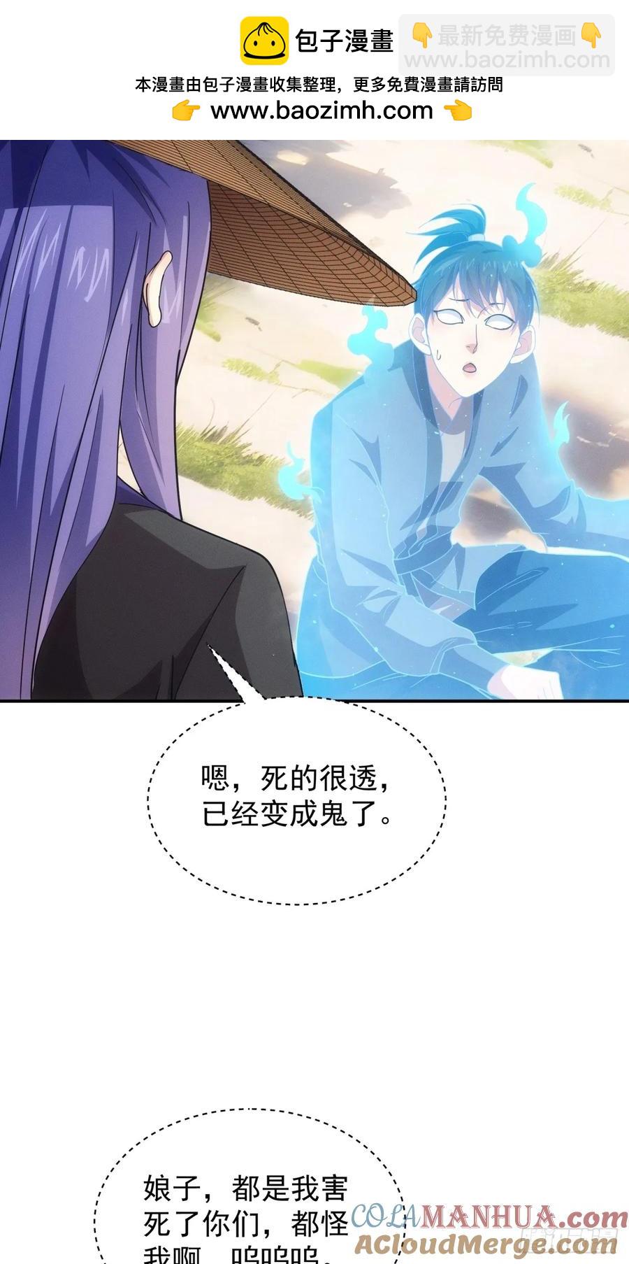 第229话：渔村6