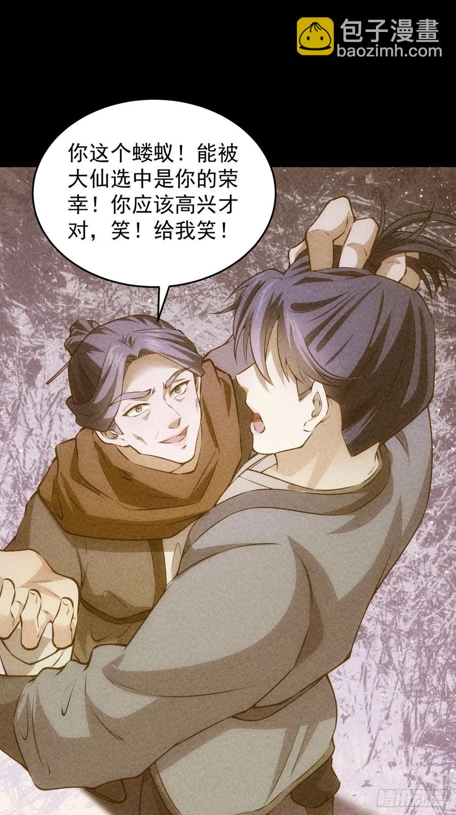 第230话：起源11