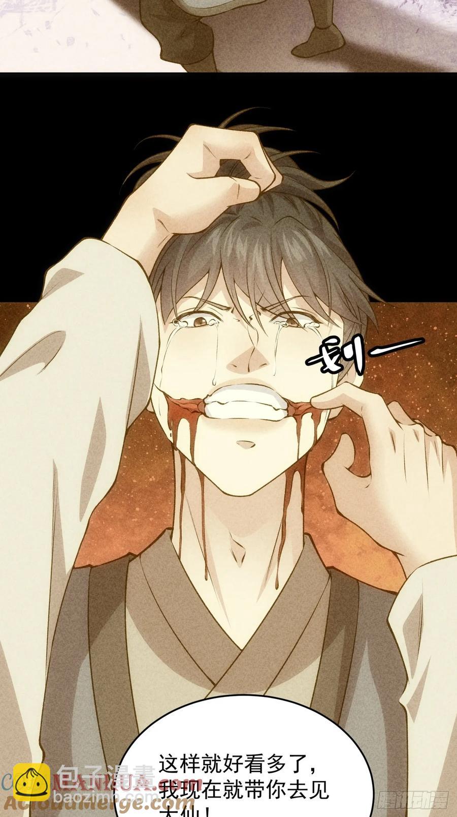第230话：起源12