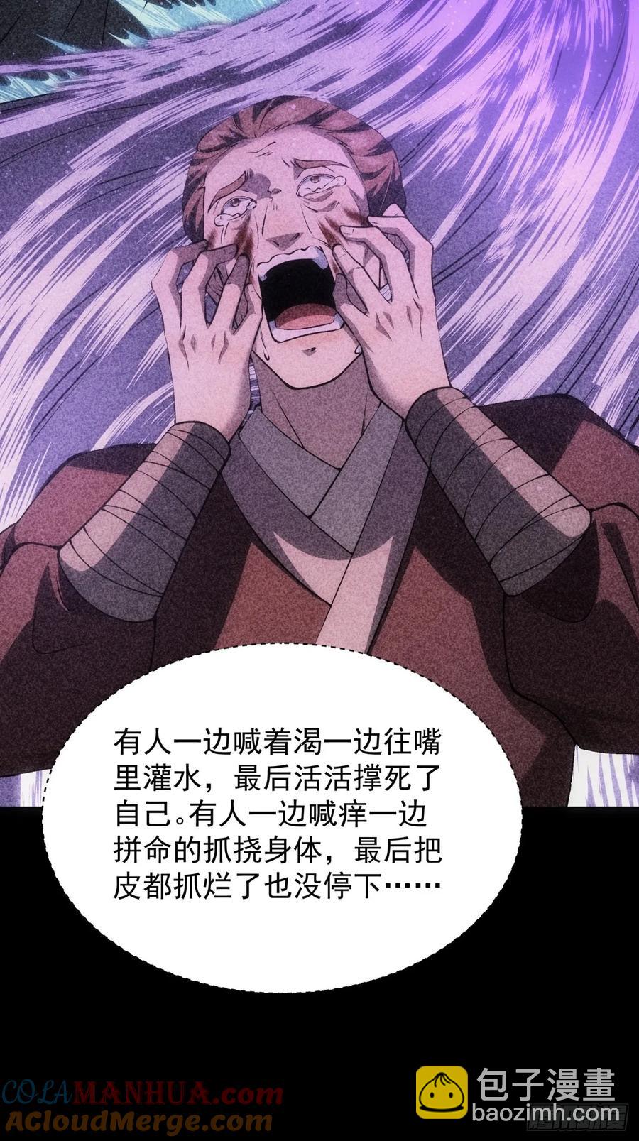 第230话：起源3