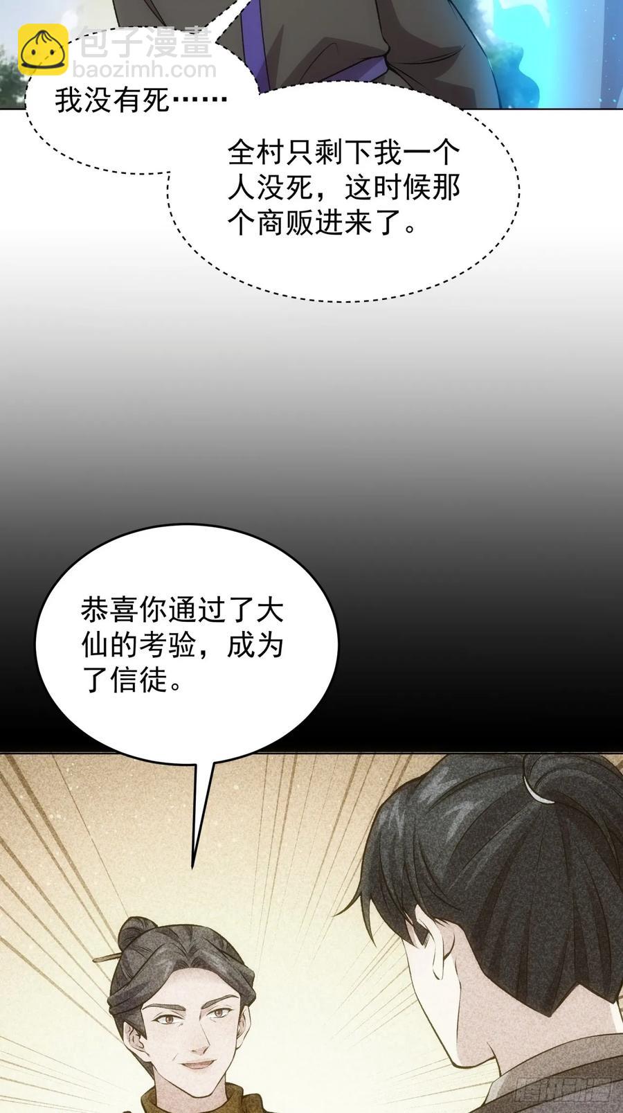 第230话：起源8