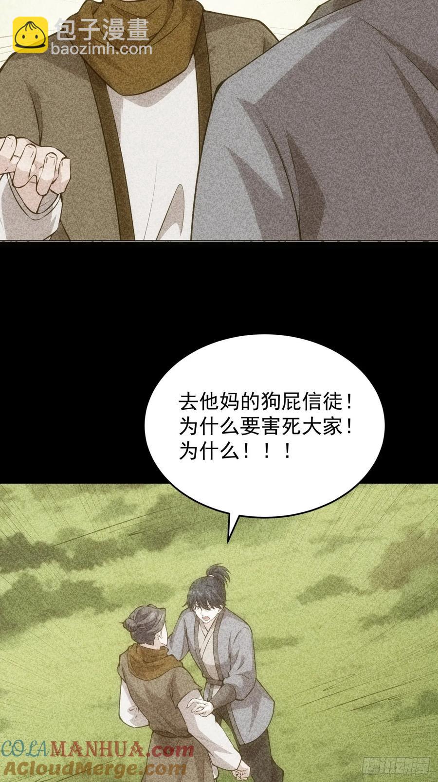 第230话：起源9