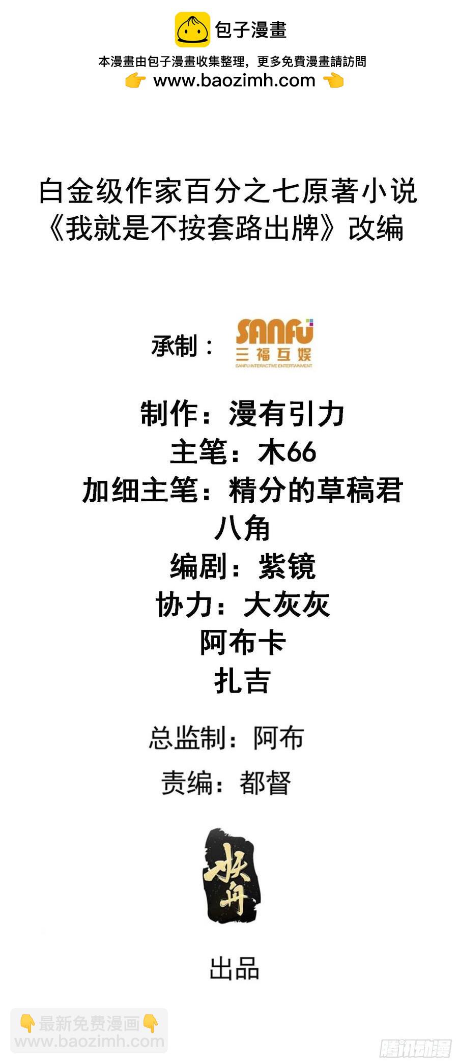 第231话：破局关键1