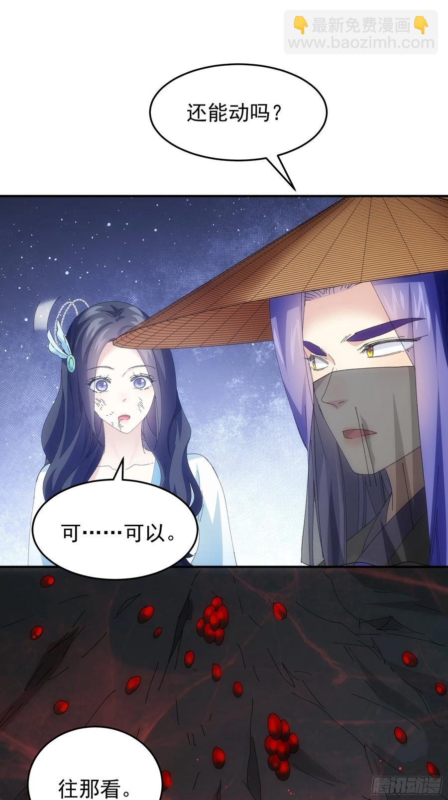 第232话：引毒入体11