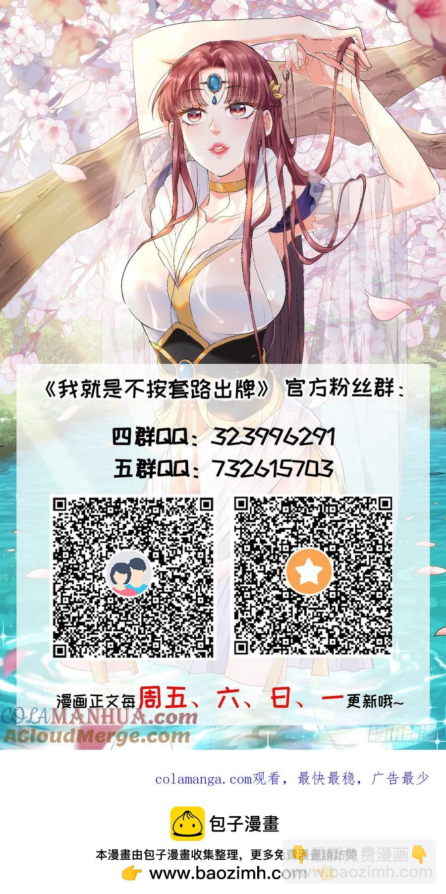 第232话：引毒入体38