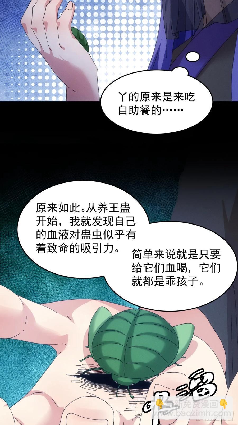 第233话：自助餐13
