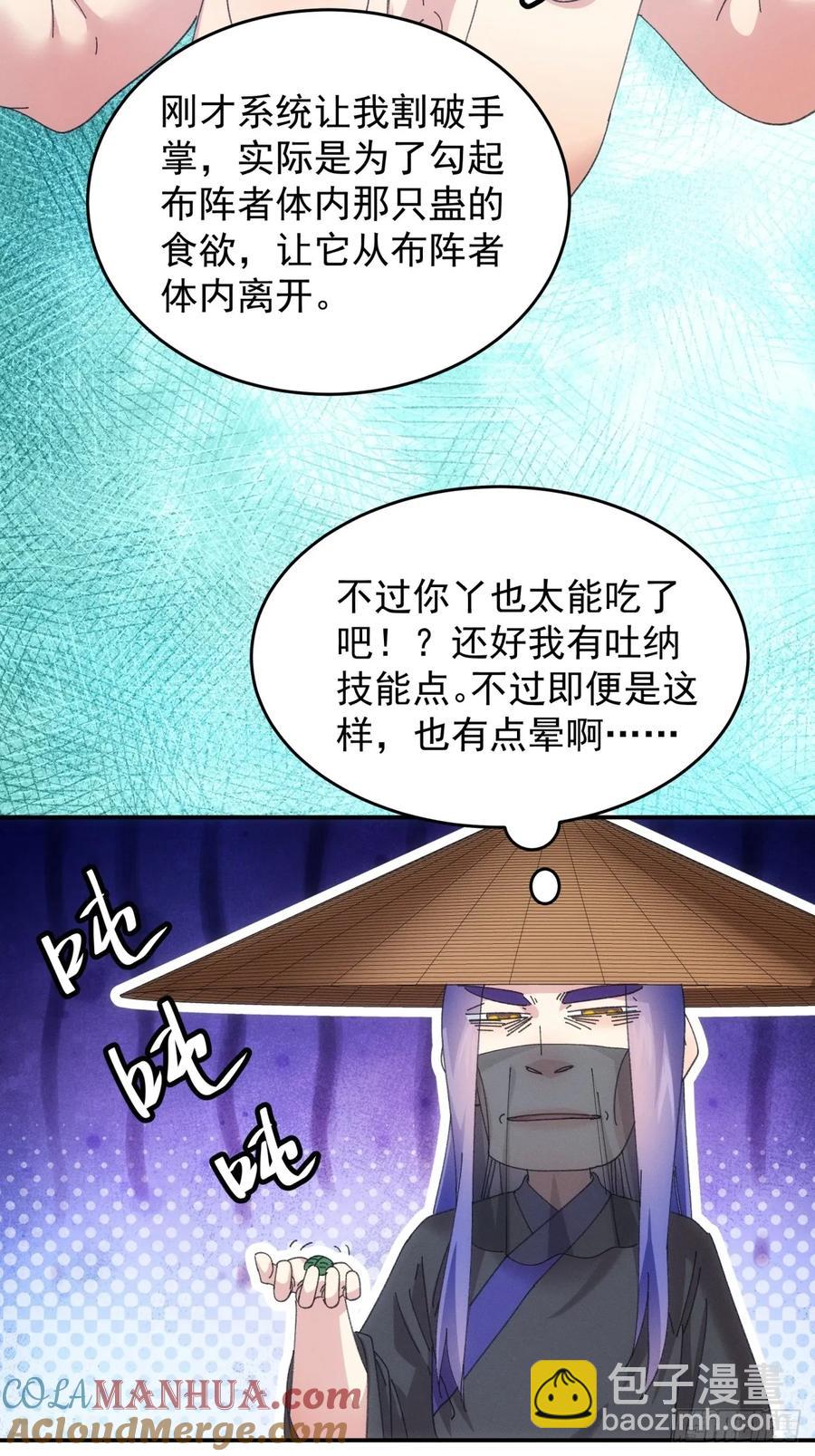 第233话：自助餐14