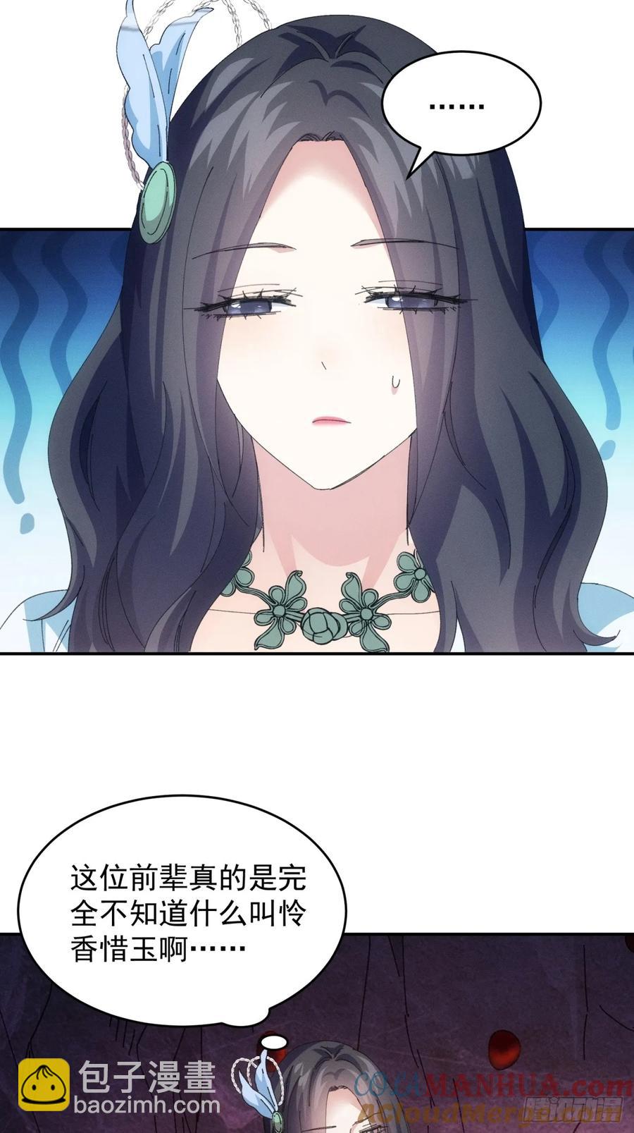 第233话：自助餐24