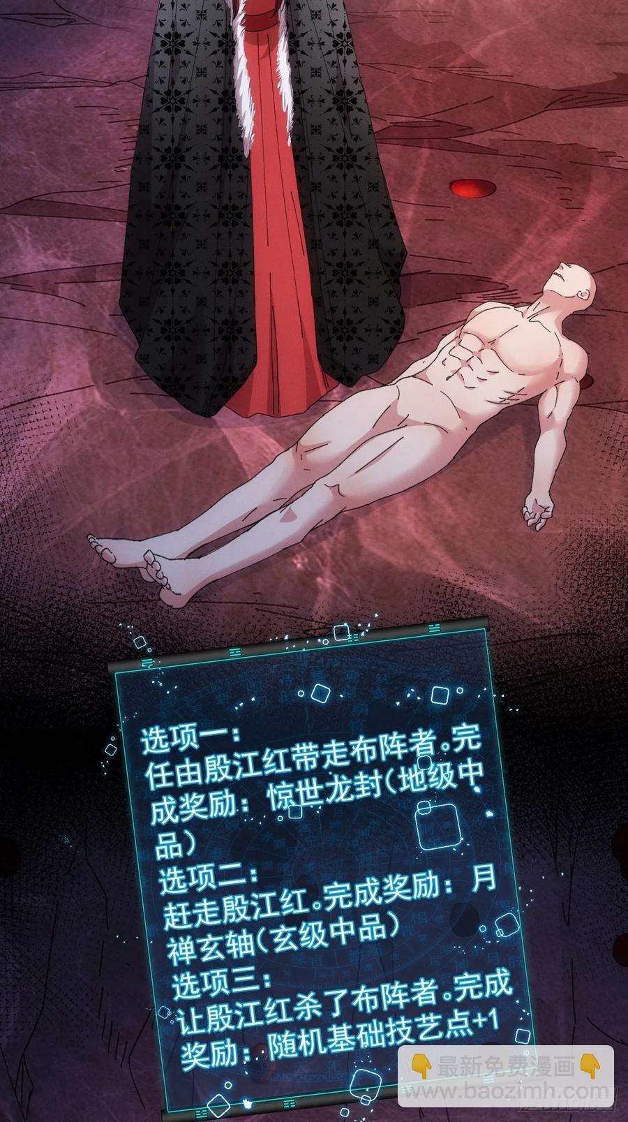 第233话：自助餐27