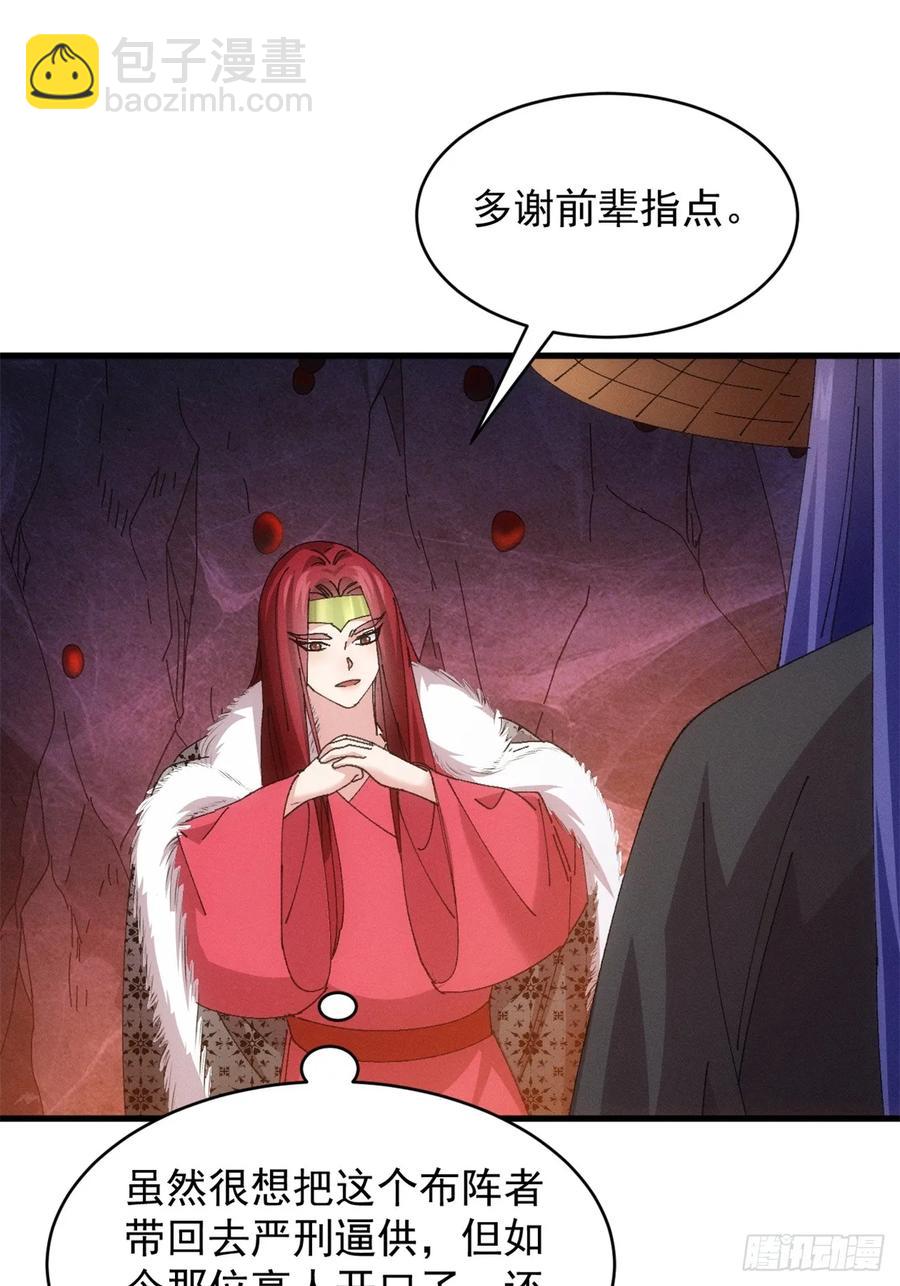 第233话：自助餐29