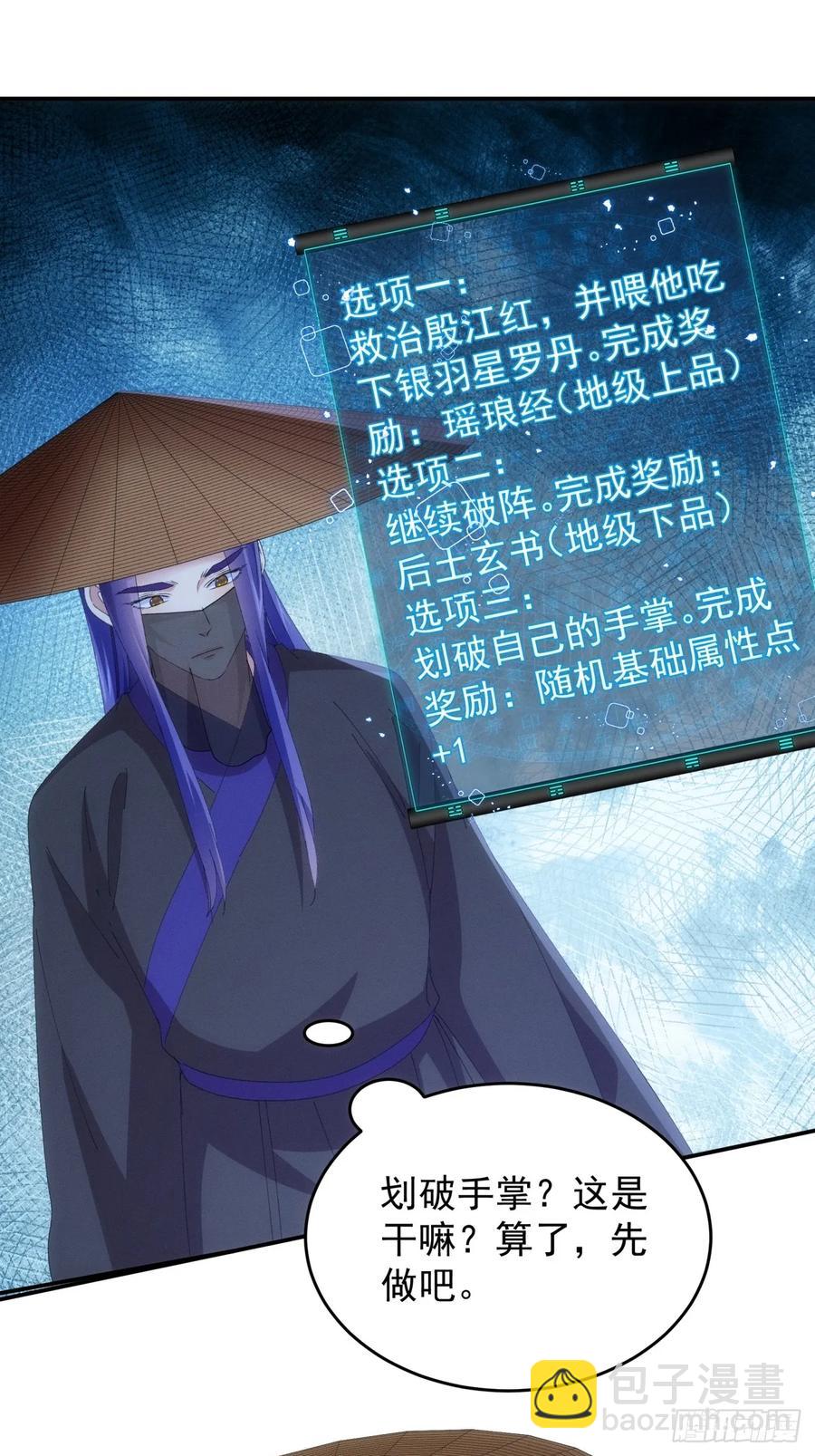 第233话：自助餐3