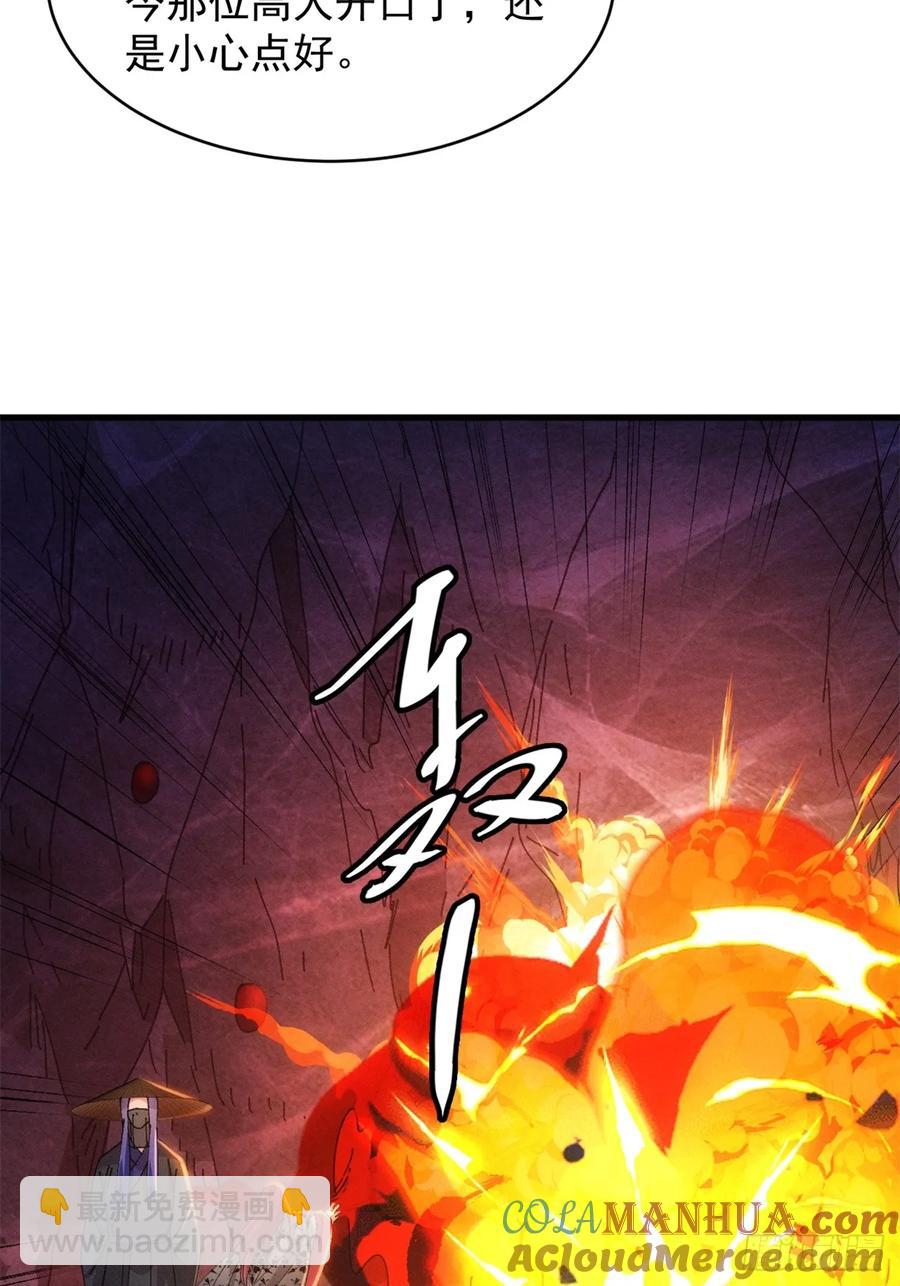 第233话：自助餐30