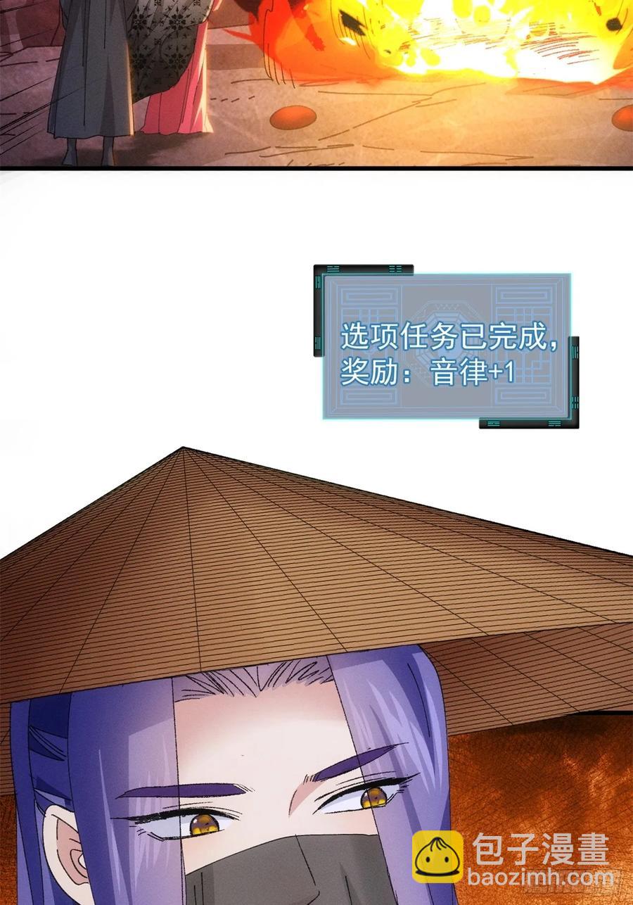 第233话：自助餐31