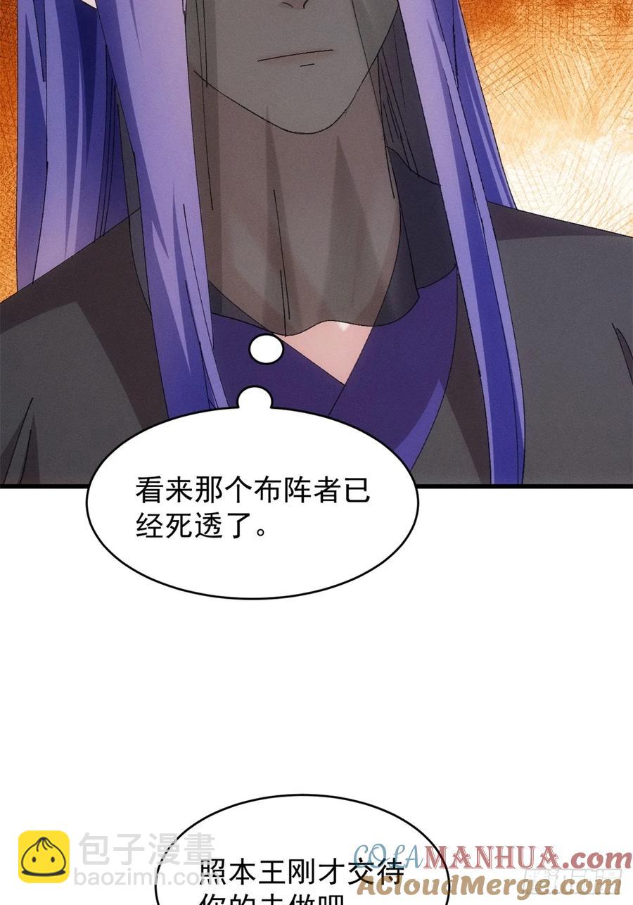 第233话：自助餐32