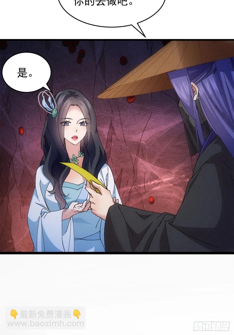 第233话：自助餐33