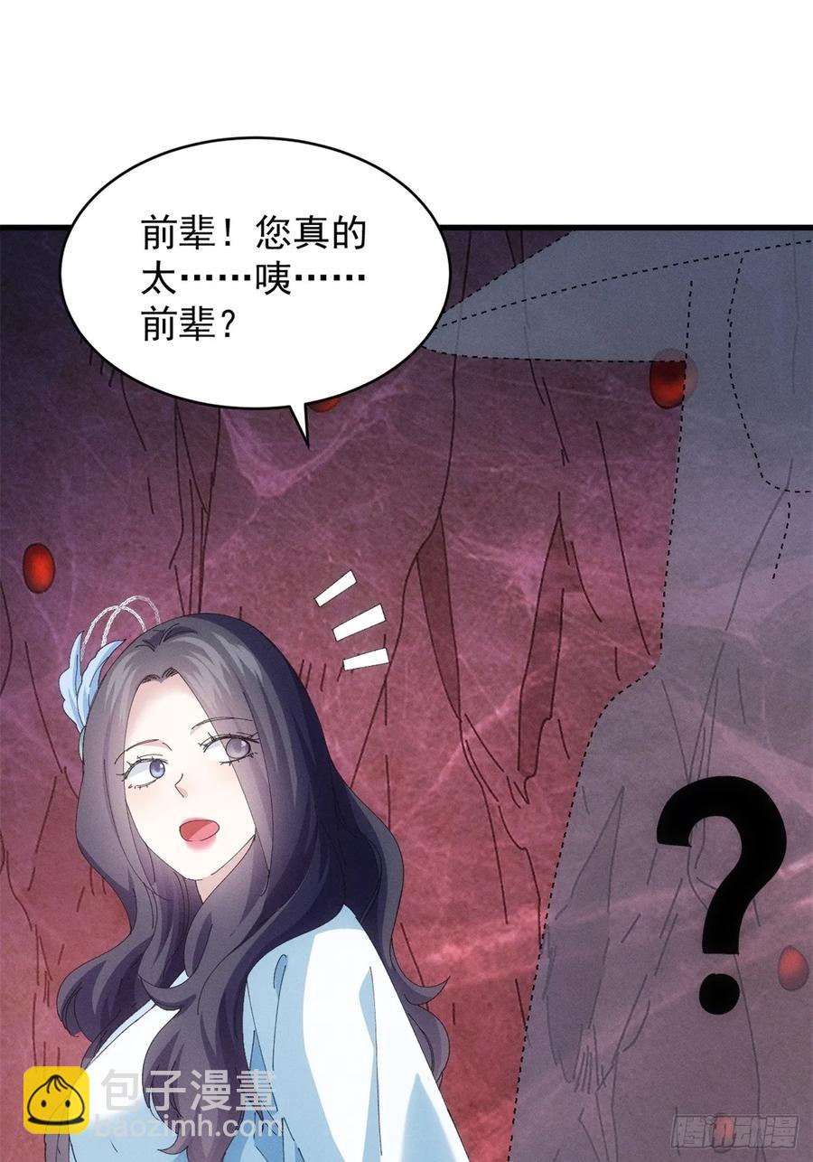 第233话：自助餐37