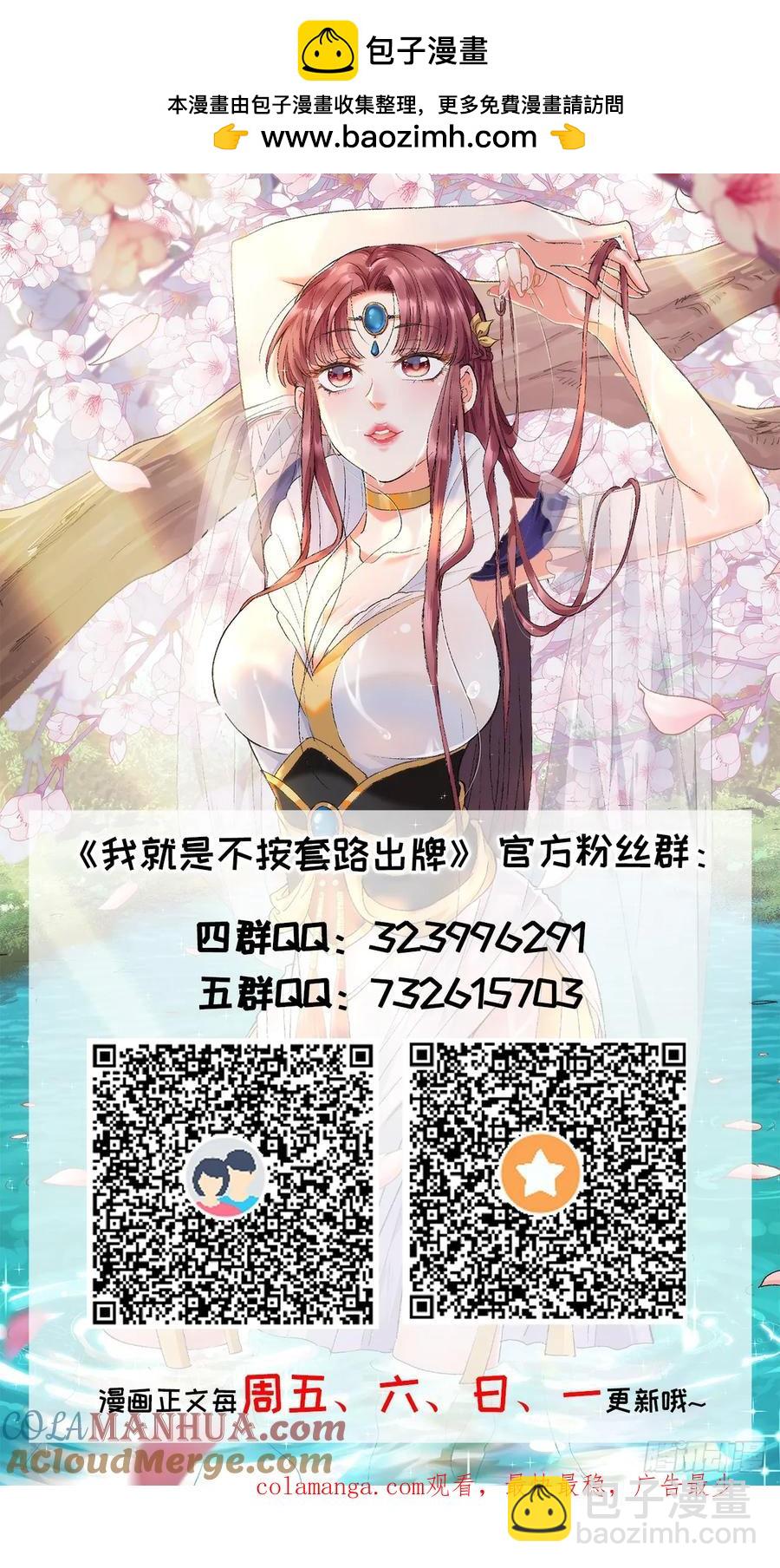 第233话：自助餐42