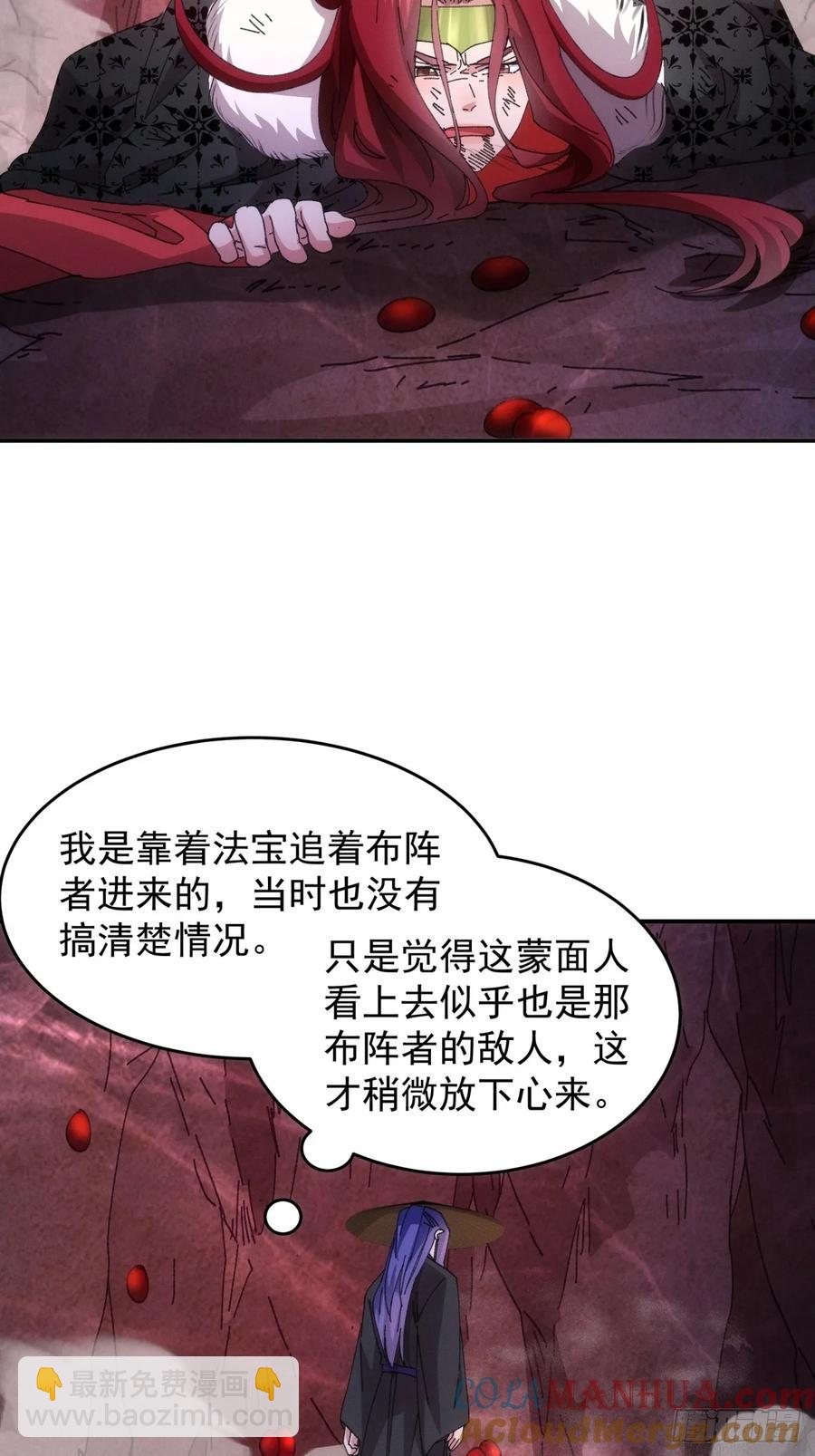 第233话：自助餐8