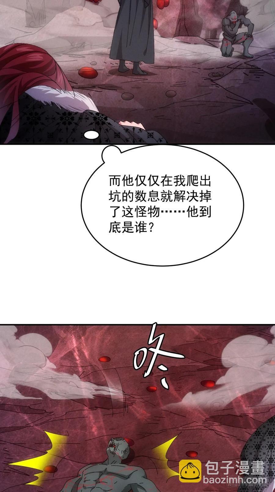 第233话：自助餐9