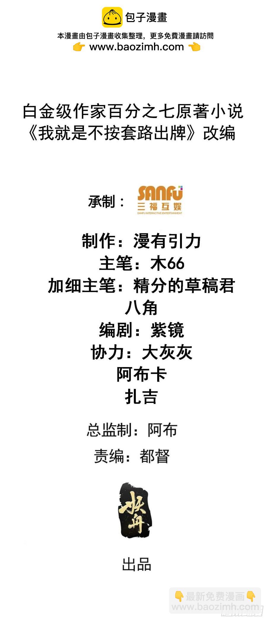 第235话：你也不按套路出牌1