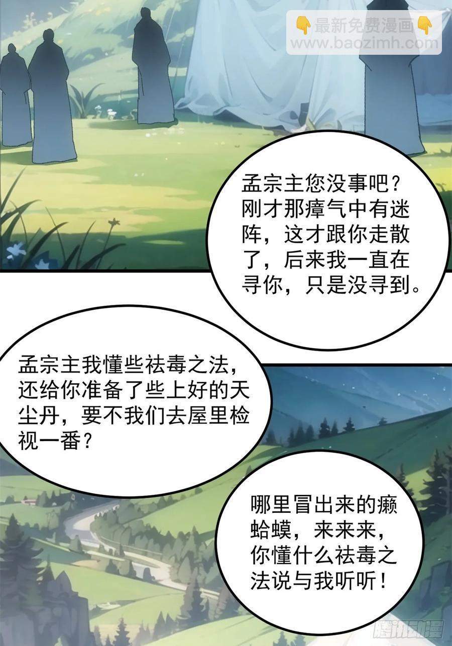 第235话：你也不按套路出牌11