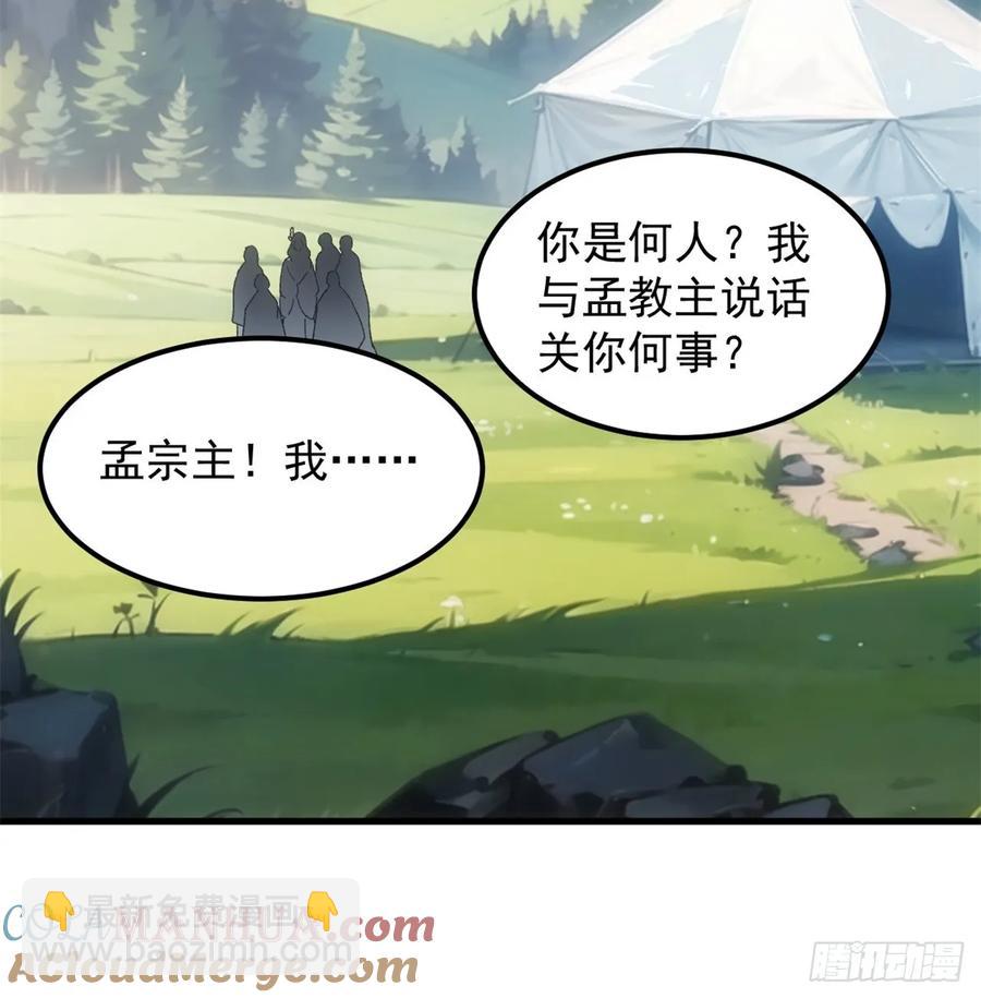 第235话：你也不按套路出牌12