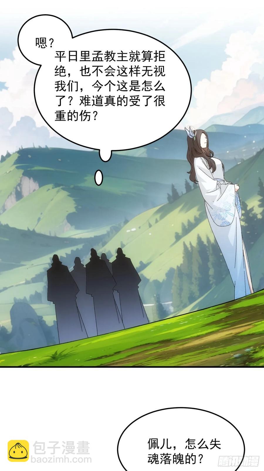 第235话：你也不按套路出牌13