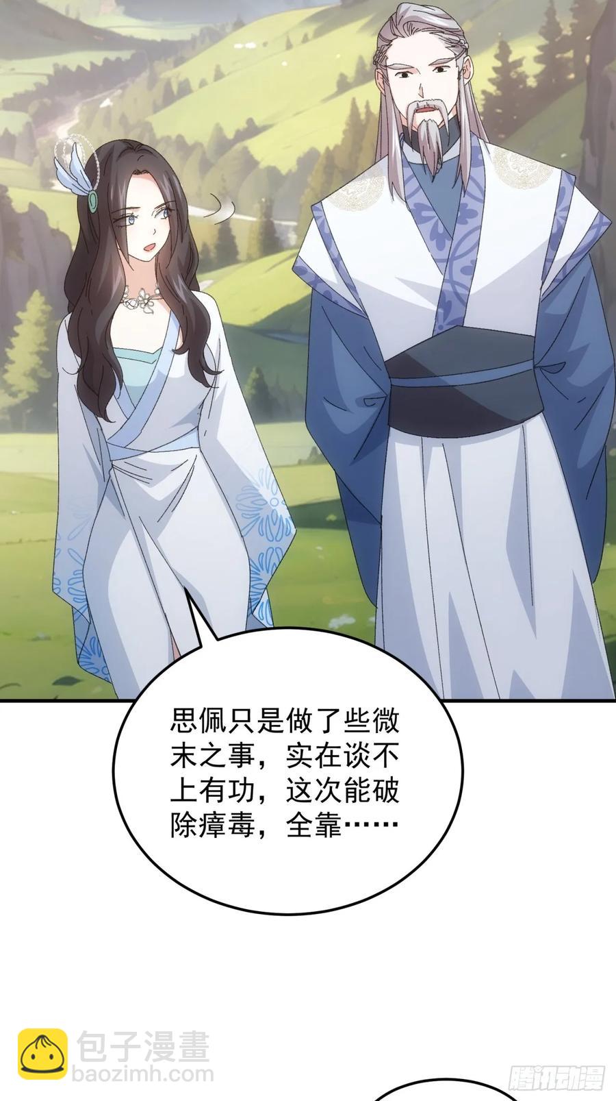 第235话：你也不按套路出牌15