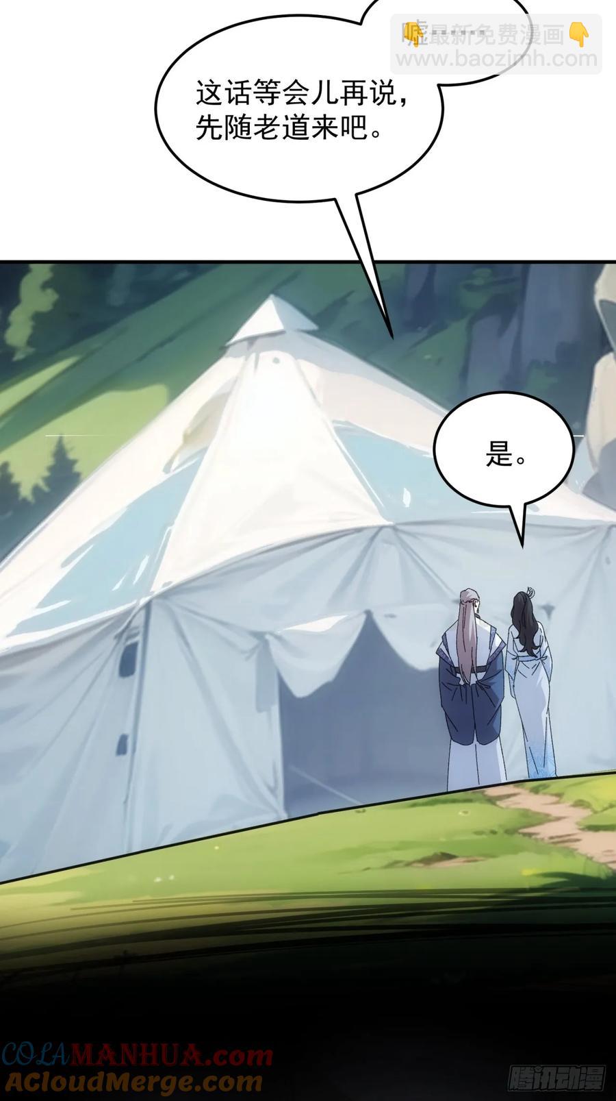 第235话：你也不按套路出牌16