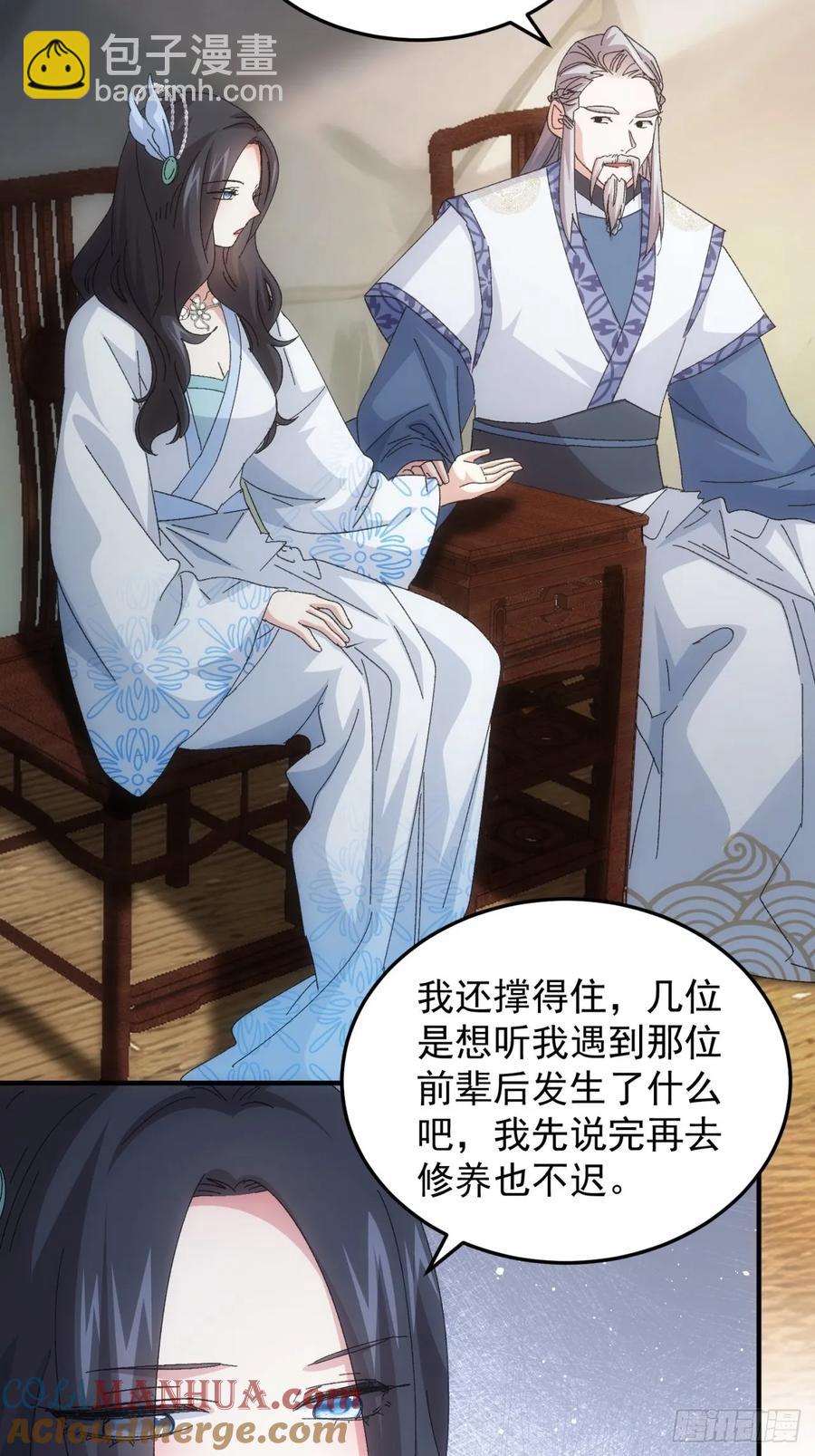 第235话：你也不按套路出牌20