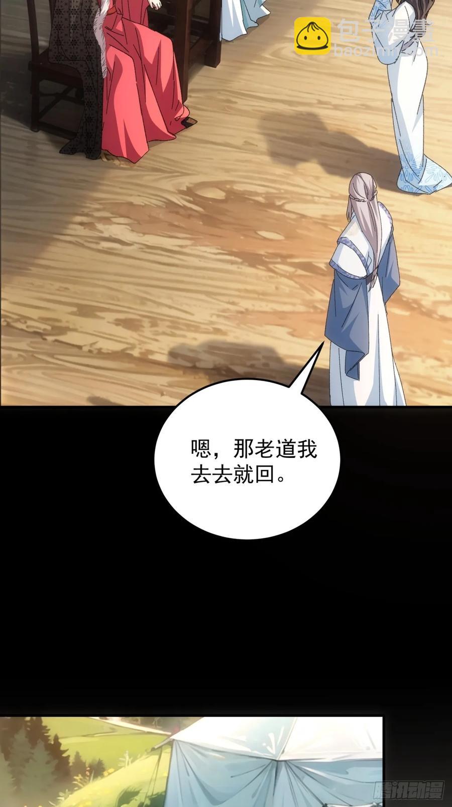 第235话：你也不按套路出牌27