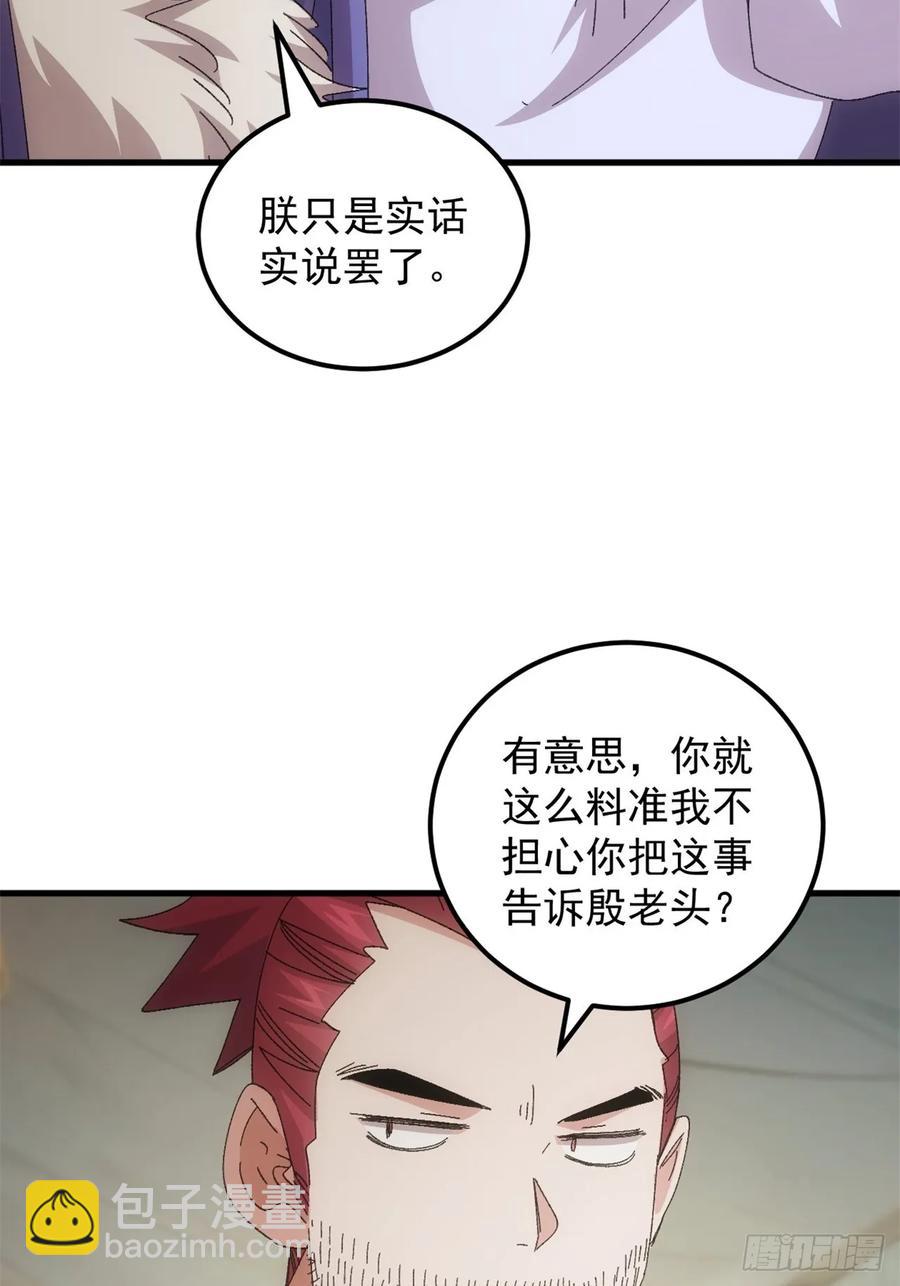 第235话：你也不按套路出牌3