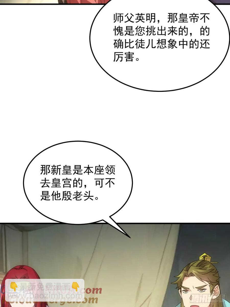 第235话：你也不按套路出牌32
