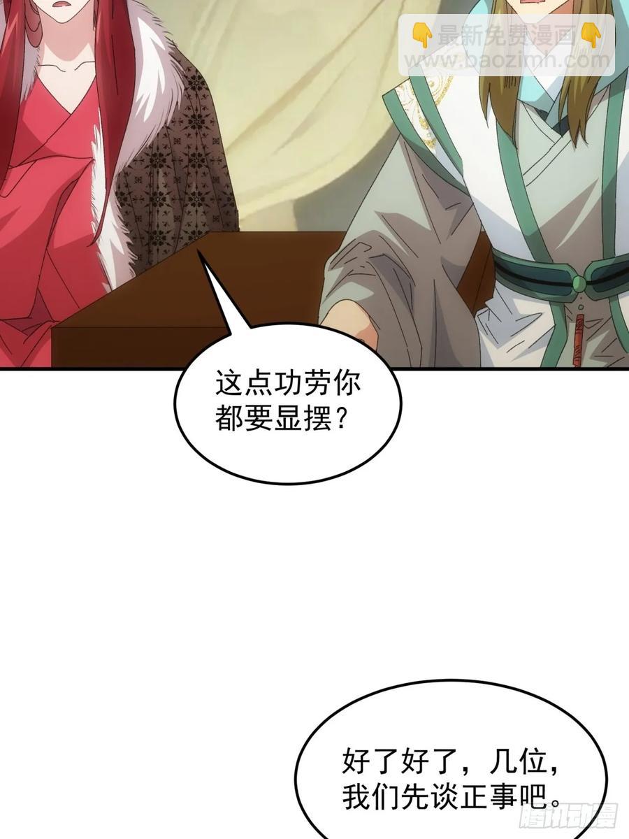 第235话：你也不按套路出牌33